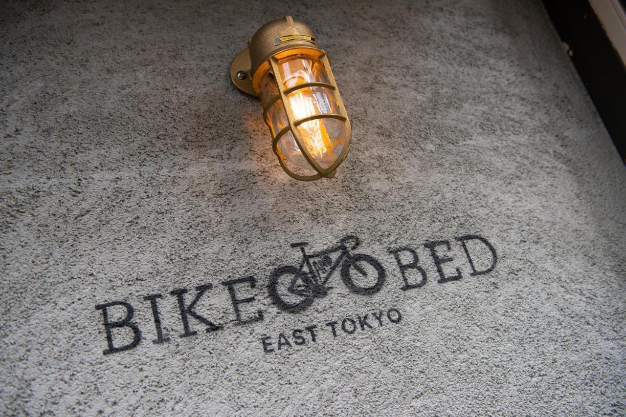 Bike & Bed East Tokyo Private Villa 160Sqm 自転車のある一棟貸切宿 Екстер'єр фото